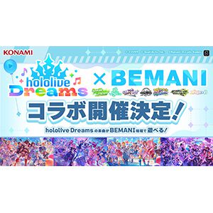 『ホロドリ』×『BEMANI』