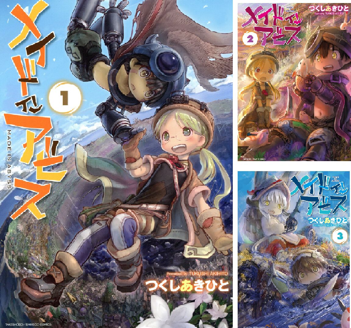 メイドインアビス』最新刊15巻（次は16巻）発売日・あらすじ・アニメ