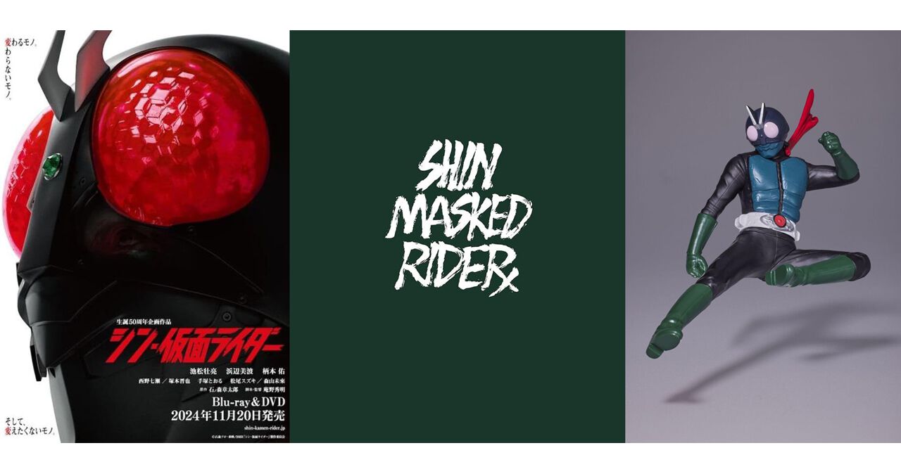 シン・仮面ライダー』完全受注限定版Blu-rayが予約受付中。限定 