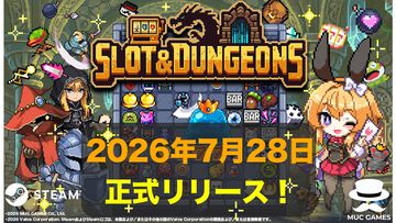 スロットで敵とアイテム配置が変わるデッキ構築型ローグライト『Slot & Dungeons』本日（7/28）正式リリース。777円セールは8月11日まで