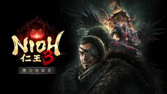 『仁王3』DLC第1弾“慶安地獄変”8/19配信。新マップ“江戸・慶安”に柳生十兵衛や陰謀巡る物語が展開。攻防一体の新武器や高難度の3周目も追加