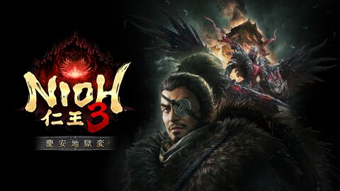 『仁王3』DLC第1弾“慶安地獄変”8/19配信。新マップ“江戸・慶安”に柳生十兵衛や陰謀巡る物語が展開。攻防一体の新武器や高難度の3周目も追加
