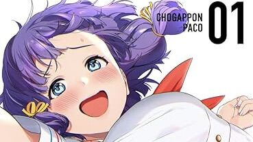 Kindleで『ぬきたし』超合本版1巻が78％オフの499円セール中！ 『ぬきたしR』も最大75％オフに。常夏の孤島を舞台にドスケベな条例に叛逆するバトル＆コメディ漫画