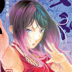 『あかね噺』最新刊23巻。“死神双宴”の幕開け。朱音は磨きをかけた“死神”で、魁生に挑む！（ネタバレあり）