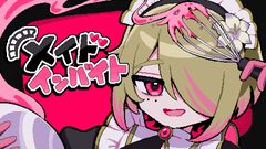 性別不詳メイドのガチホラー『メイドインバイト』発表。生存ルートが存在しない『氷点下30度の絶望』作者による新作