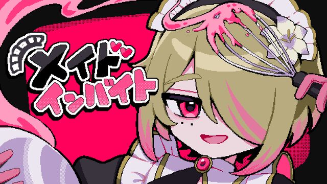 性別不詳メイドのガチホラー『メイドインバイト』発表。生存ルートが存在しない『氷点下30度の絶望』作者による新作