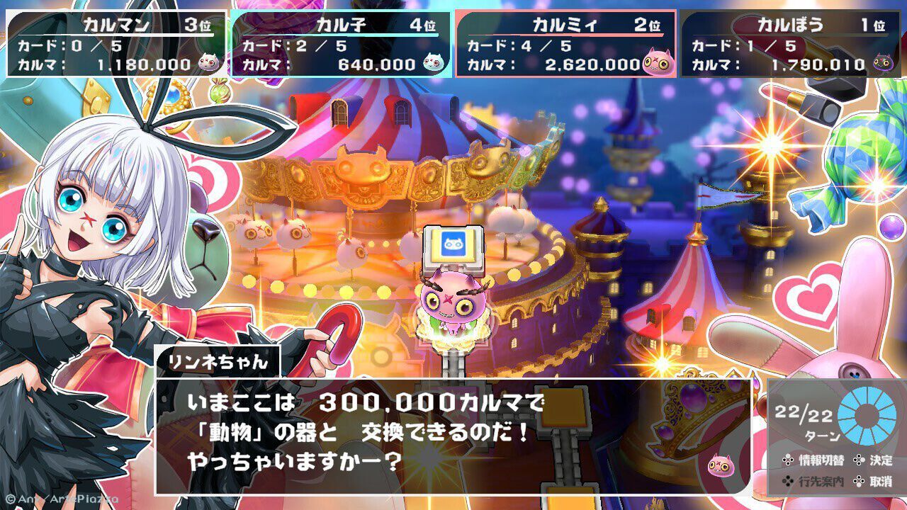 転生ゲーム カルマxクロス』8月6日にSwitchで発売。『ドラクエ』堀井