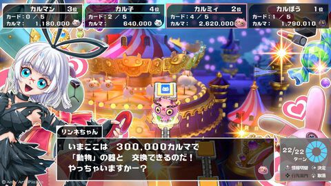 『転生ゲーム カルマxクロス』8月6日にSwitchで発売。『ドラクエ』堀井雄二×『ブルーロック』金城宗幸のタッグによる友情破壊すごろくパーティー