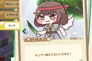 『トリッカル』コミケにて“キュウリの種”を配布する謎イベントが開催決定。キュウイ「キュウリ植えてもいいですか？」