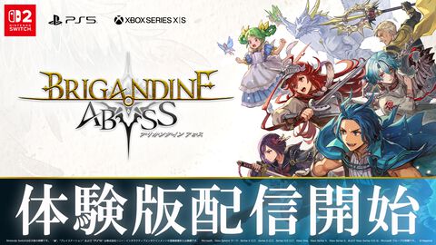 家庭用版『ブリガンダイン アビス』体験版が配信開始。巨悪に立ち向かう6勢力ストーリーのファンタジー戦略シミュレーション