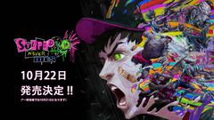 小林裕幸氏新作『ステューピッド・ネバー・ダイズ』発売日が10月22日に決定。ゲームの発売に先駆け、主題歌が8月4日より配信開始、MVも公開