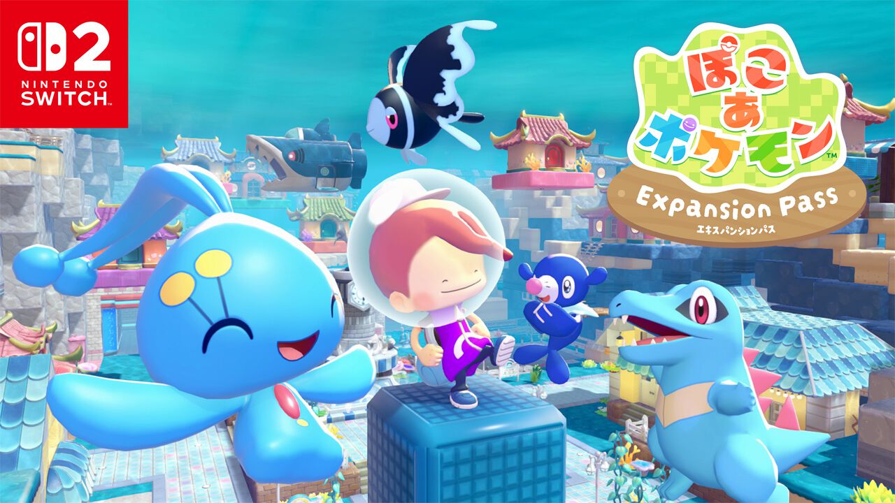 美品　スイッチ　ぽこあポケモン　ブリリアントダイヤモンド　ソフト ぽこ あ ポケモン』有料追加コンテンツ第1弾「ブクブクうみぞこの街