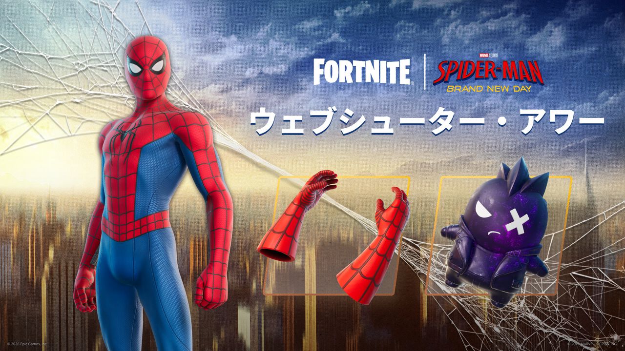 フォートナイト
