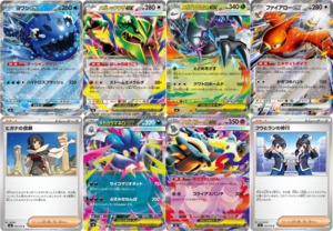 【ポケカ】『ストームエメラルダ』SAR/AR/SRまとめ。メガレックウザやメガグソクムシャ、ヒガナを収録【7月31日発売】