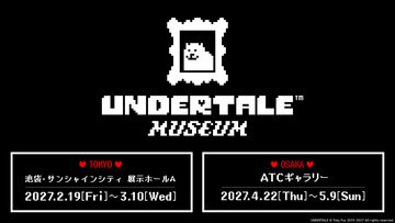 『UNDERTALE』世界初となる大規模展覧会が2027年に東京、大阪にて開催。一歩進むたびに“ケツイ”がみなぎる特別空間が実現