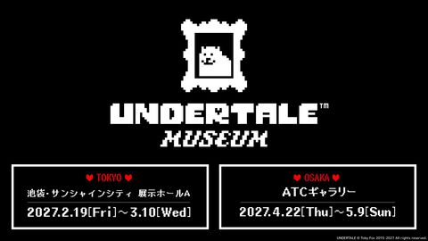 『UNDERTALE』世界初となる大規模展覧会が2027年に東京、大阪にて開催。一歩進むたびに“ケツイ”がみなぎる特別空間が実現