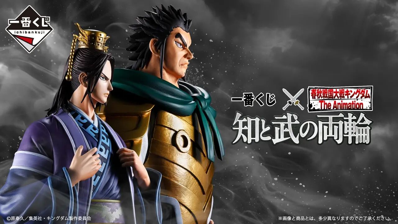 キングダム』昌平君、バジオウ、蒙武らのフィギュアが当たる！ 新作一