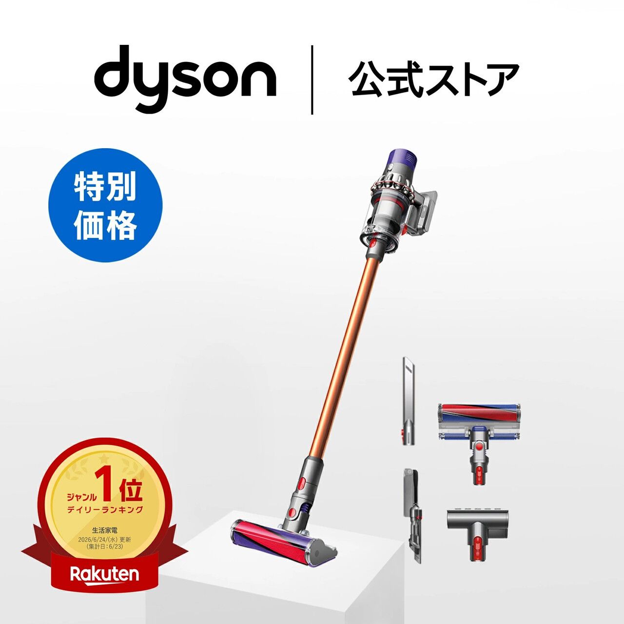 【30分稼働】ダイソン掃除機V10 フルセット　動作品　④ ダイソンのコードレス掃除機『Dyson Cyclone V10 Fluffy』が公式ストア