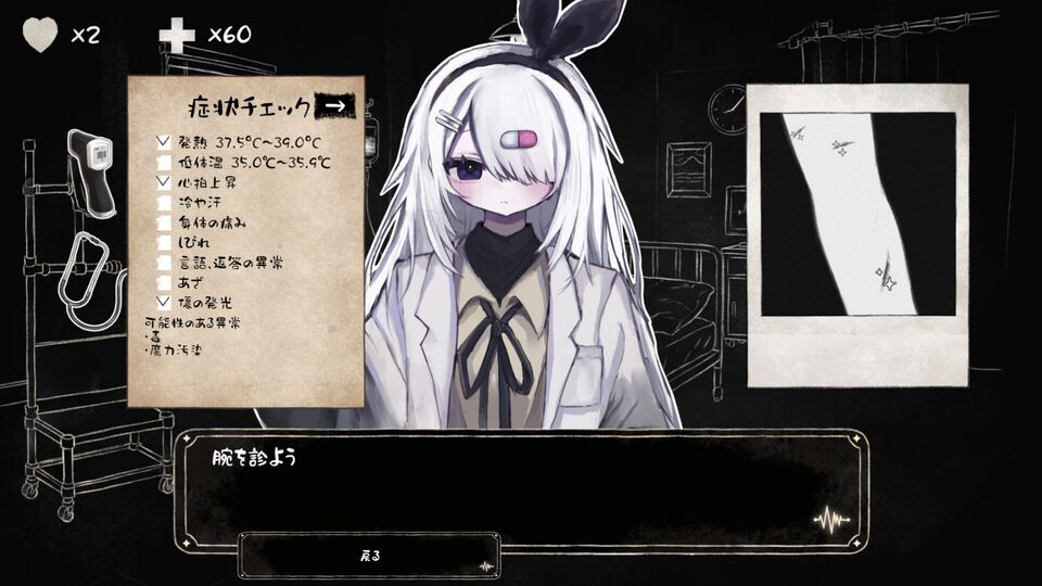 『こちら魔法少女救命外科』魔法少女を診察・治療する、医療シム＆アドベンチャーの体験版登場。不穏な展開やホラー演出あり