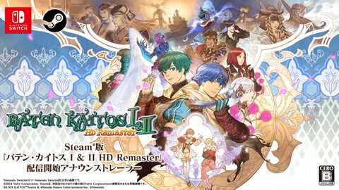 『バテン・カイトス 1＆2 HDリマスター』Steam版が本日（6/18）いきなり配信開始。任天堂ハード以外でのシリーズの展開は初
