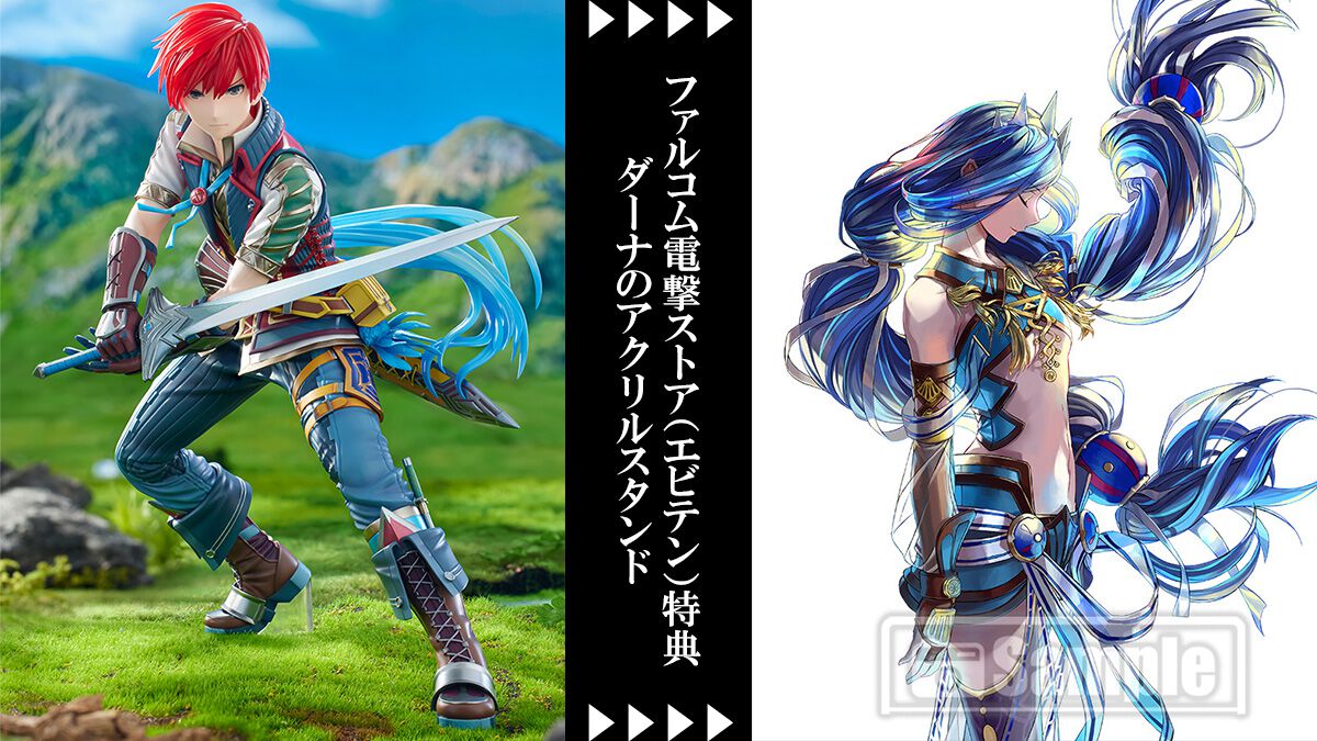 イースVIII』アドルのフィギュアに無償特典アクリルスタンド イースVIII』アドルのフィギュアに無償特典アクリルスタンド