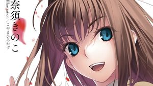 『魔法使いの夜』第1巻（上巻）が8月27日に発売、Amazonで予約スタート。『Fate』『月姫』の奈須きのこ氏が描く少年と魔女の物語【小説まほよ】
