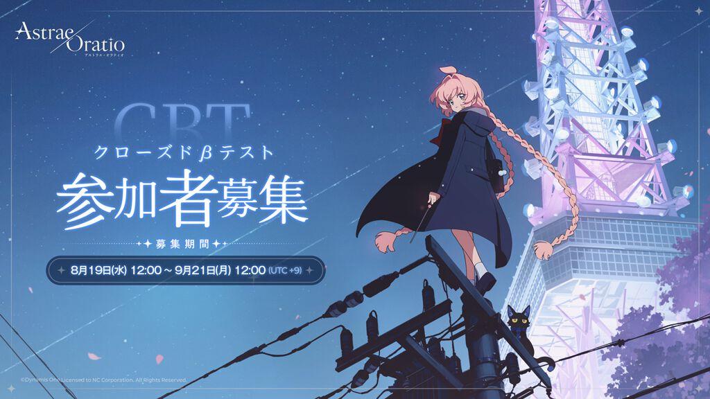 アストラエ・オラティオ ogp_yUwC.jpg