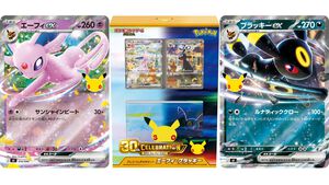 【ポケカ】30周年エーフィ＆ブラッキーデッキがAmazonで招待販売中。限定デッキケースやプレイマット、ポケモンコインが付属する豪華セット