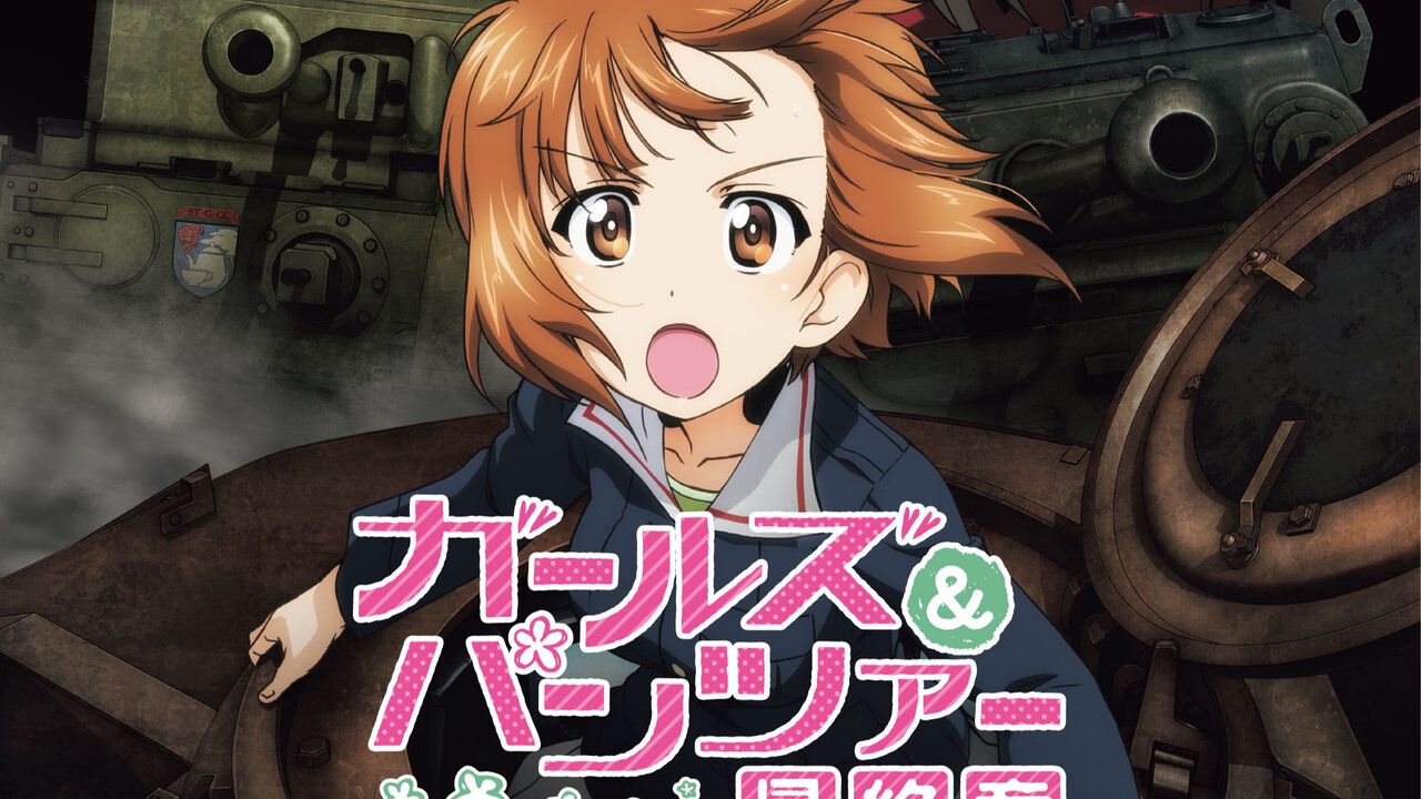 ガールズ＆パンツァー 最終章』第5話ついに完成。10月9日より劇場公開