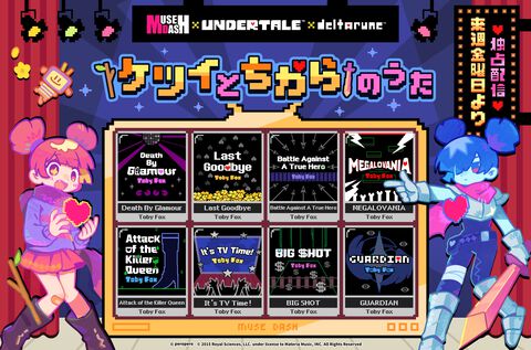 【Muse Dash】『UNDERTALE』『DELTARUNE』コラボ楽曲パックが配信中。『MEGALOVANIA』『Last Goodbye』など計8曲を収録