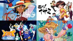 『ナディア』『飛べ！イサミ』『コレクター・ユイ』『だぁ！だぁ！だぁ！』『十二国記』などNHKのなつかしアニメ10作品の第1話が期間限定無料配信