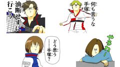 【テニプリ】地獄のミサワLINEスタンプ登場。「何も言うな手塚」「どう思う……手塚？」などクセのあるセリフも【テニスの王子様】