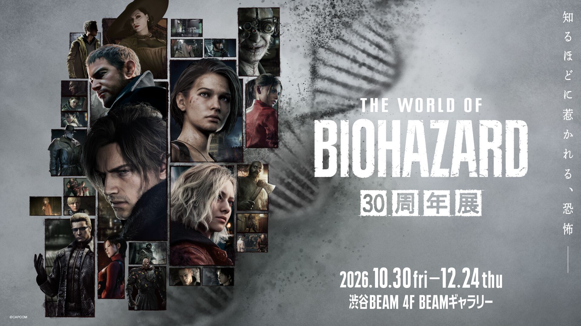 バイオハザード】30周年展の会場マップ公開。レオンの等身大フィギュア