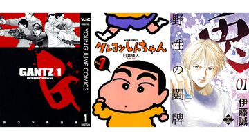 【Kindleセール】『ガンツ』全37巻が100円均一の大特価！ 『クレしん』は30巻まで各33円、『兎〜野性の闘牌〜』は全巻まとめて“561円”で買える