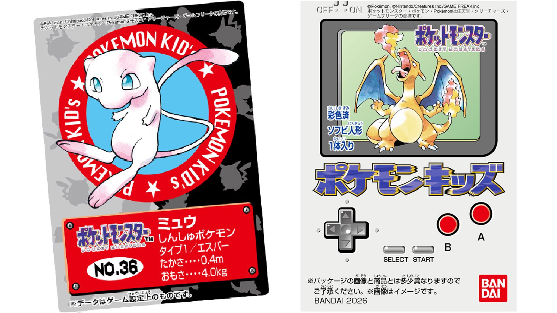 ポケモン30周年】初代“ポケモンキッズ”が復刻。リザードン、ピカチュウ