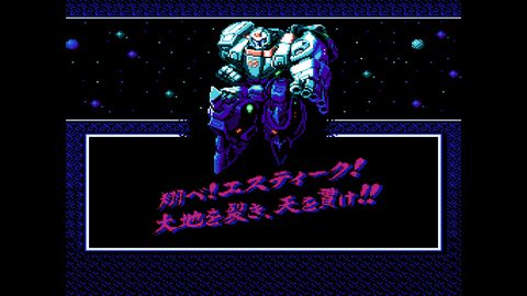 『超翼戦騎エスティーク』コンソール＆Steam版が8月6日発売。元コンパイルのクリエイター陣が手がける8bitロボシューティング