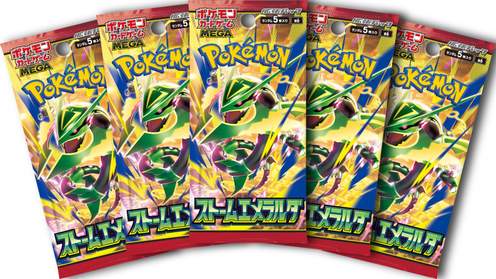 ポケカ】ゲオで抽選販売中。『ストームエメラルダ』『ブラックボルト