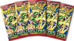 【ポケカ】ゲオで抽選販売中。『ストームエメラルダ』『ブラックボルト』『ホワイトフレア』各5パックセットが対象、応募は8月6日まで