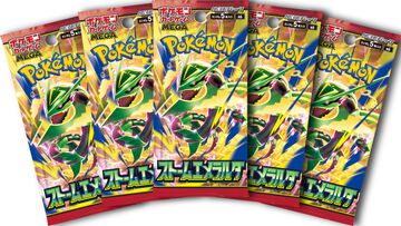 【ポケカ】ゲオで抽選販売中。『ストームエメラルダ』『ブラックボルト』『ホワイトフレア』各5パックセットが対象、応募は8月6日まで