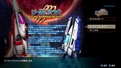 【沙羅曼蛇III】128周以上のプレイで発生する不具合が修正。『グラディウス オリジン コレクション』アップデートで細かい調整が行われる