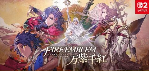 『ファイアーエムブレム 万紫千紅』8月4日23時から“FE万紫千紅ダイレクト”配信決定。配信時間は約20分