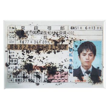 『SIREN』新作グッズのオンライン予約受付スタート。宮田司郎の免許証マグネット、「終了条件達成。」の刺繍ステッカーなど作中ネタづくし