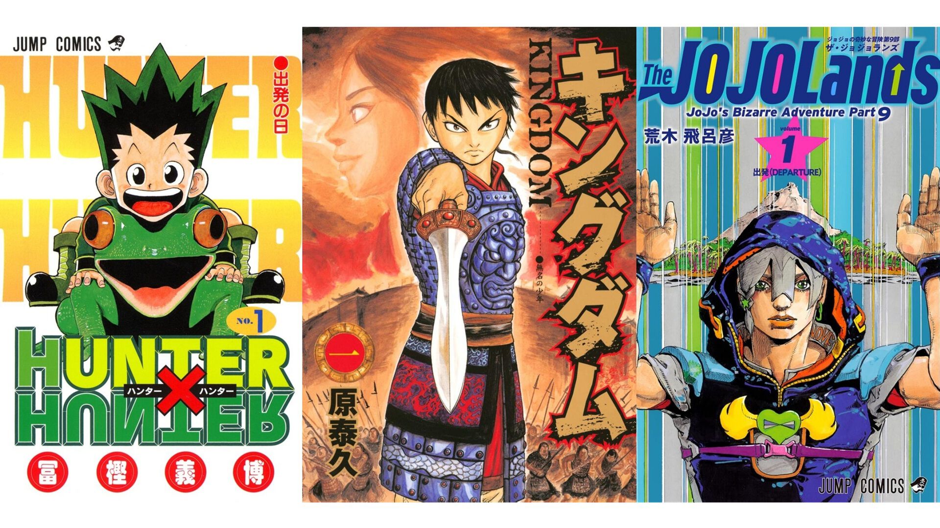 Kindleで『キングダム』79巻分が2万円引き。『ハンターハンター』『ジョジョ9部 ザ・ジョジョランズ』など集英社コミックが39％オフ