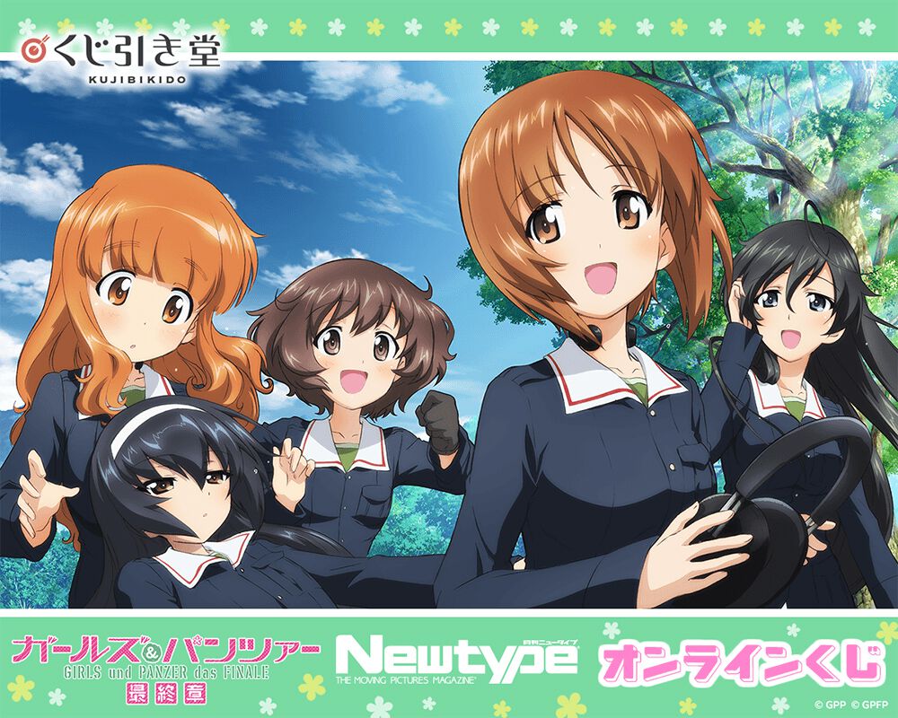 ガールズ＆パンツァー 最終章』がくじ引き堂に登場！ シリーズの作品を