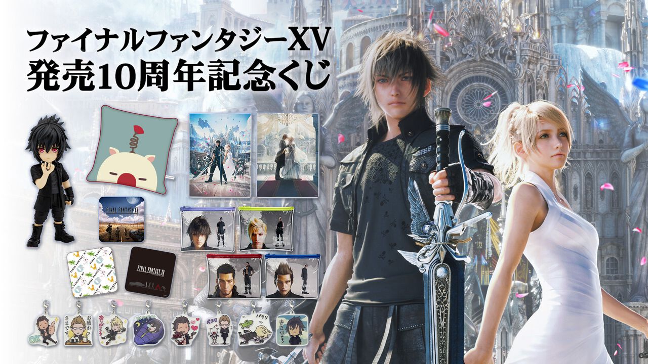 FF15』発売10周年記念くじが8/3よりスクエニe-storeくじに登場。“赤い