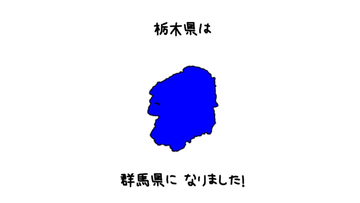 全ての都道府県を群馬県にすることを目指すシミュレーションゲーム『令和もぐんまのやぼう』Steam版が本日（8/5）より配信開始