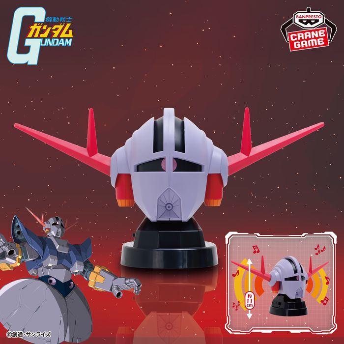 ガンダム』ジオングヘッド型スピーカーが明日8/6（木）から登場 - 電撃