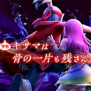 スマートウォーク新情報まとめ：新状態異常“怖気”付与＆系統へのダメージアップが魅力の"魔力の宝鞭”が実装。メガモンのドラゴンコープスとともに8/6に登場【ドラクエウォーク】