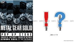 『メタルギアソリッド』シリーズのポップアップストアが8月18日より新宿で開催。発見マークの前髪クリップやスネークのポスターが登場