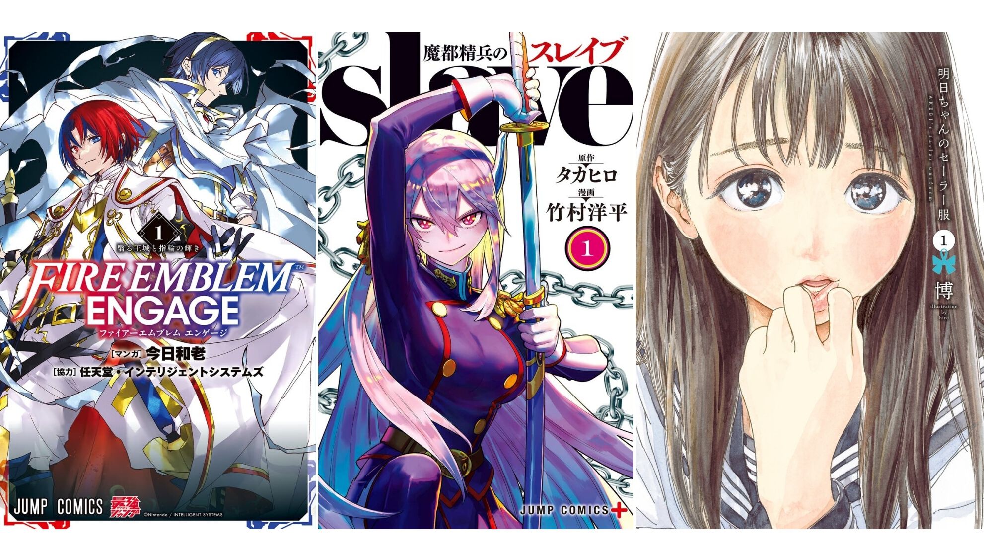 Kindleの集英社マンガが39％オフで安い！ 『ファイアーエムブレム